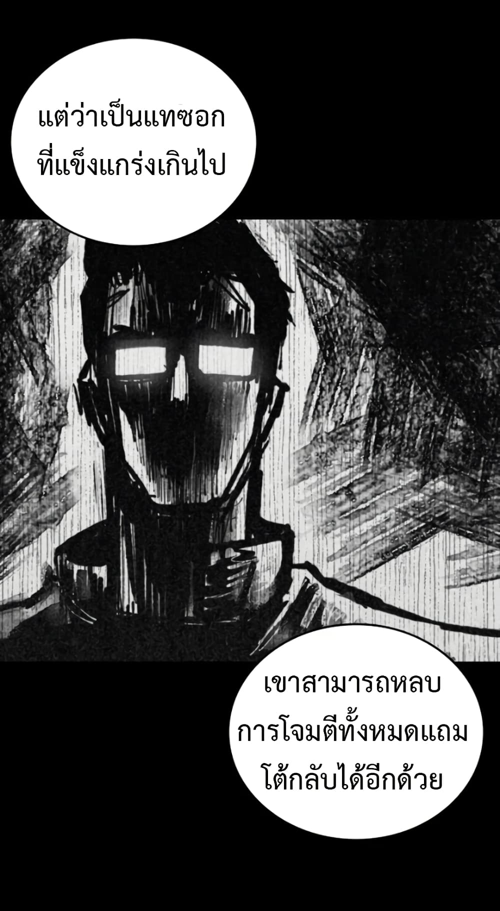 High Class page 43