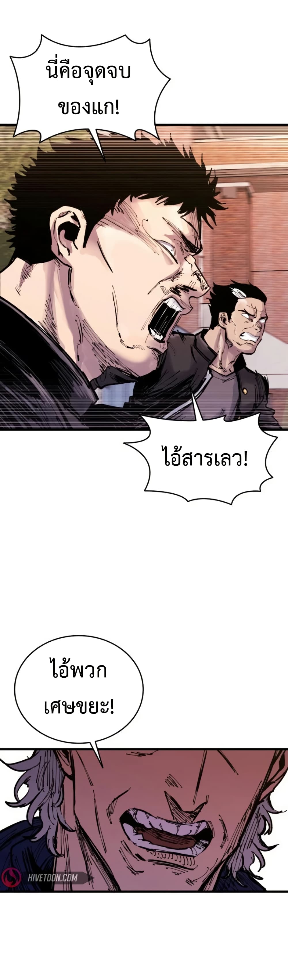 High Class page 47