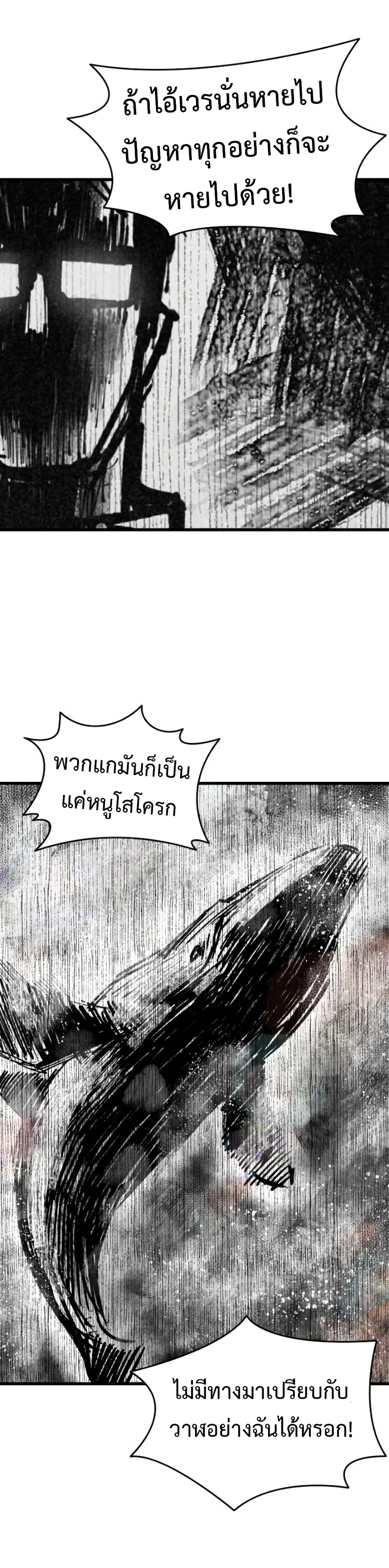 High Class page 53