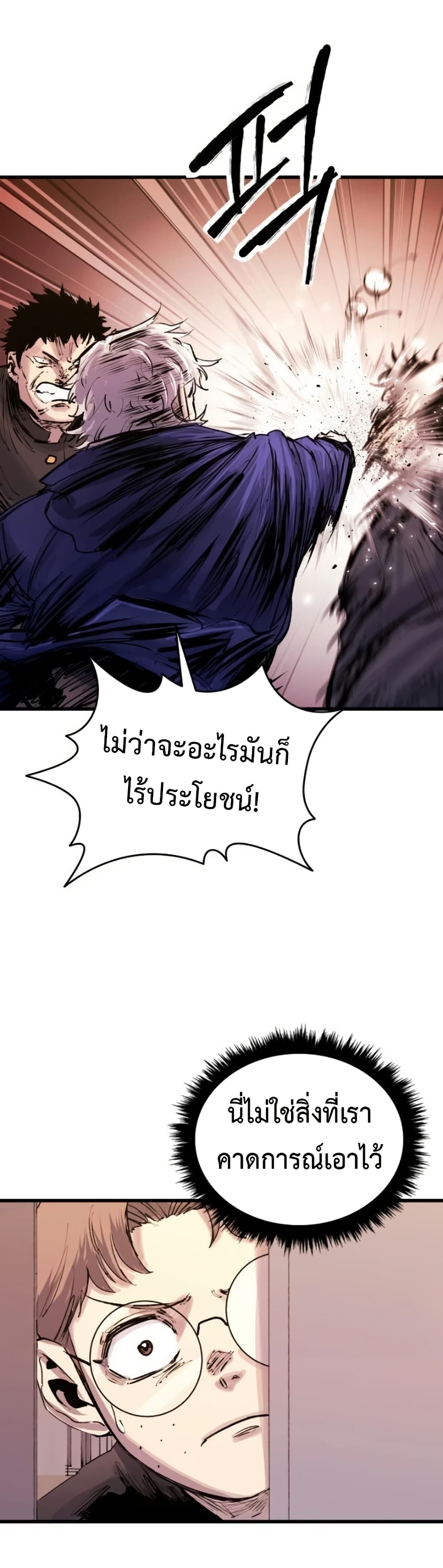 High Class page 56