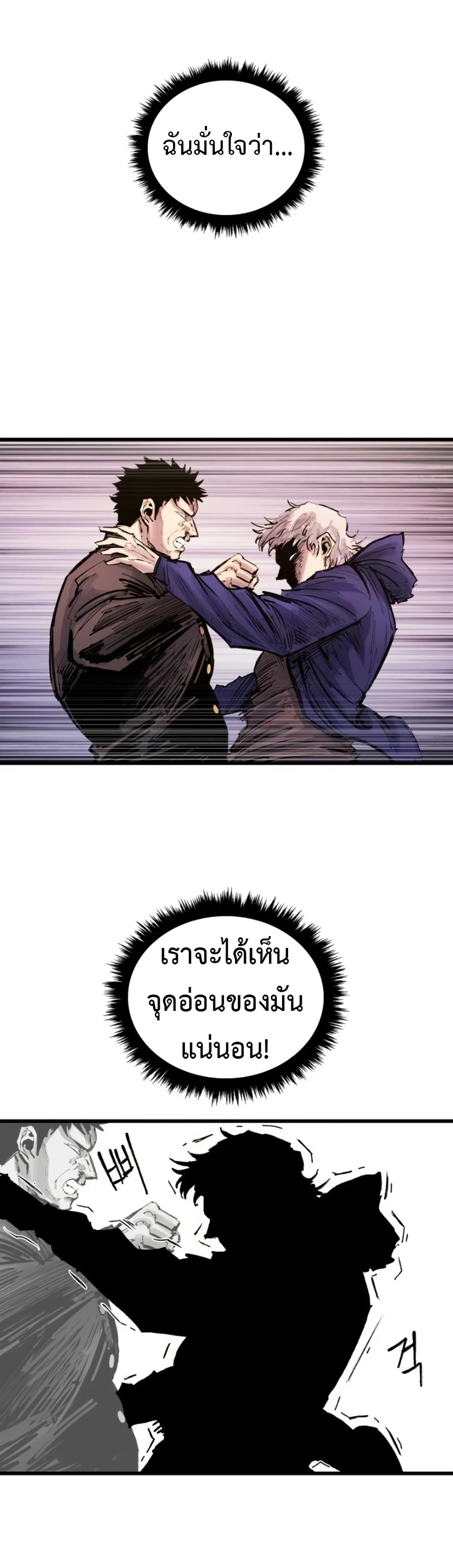 High Class page 58