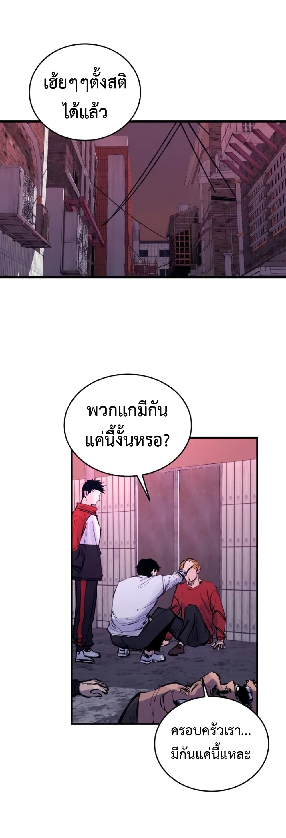 High Class page 63