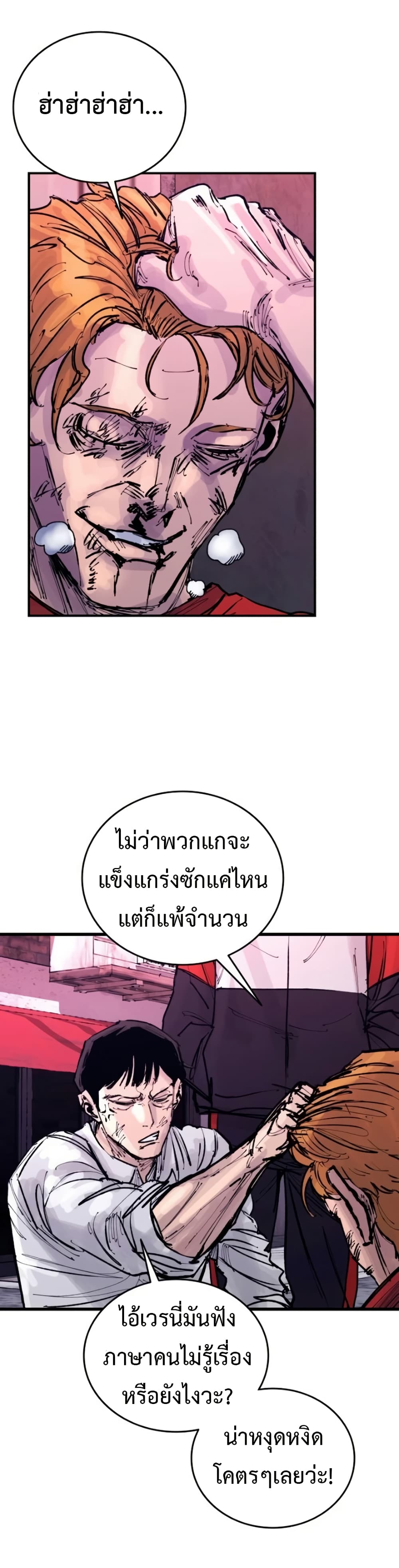 High Class page 64