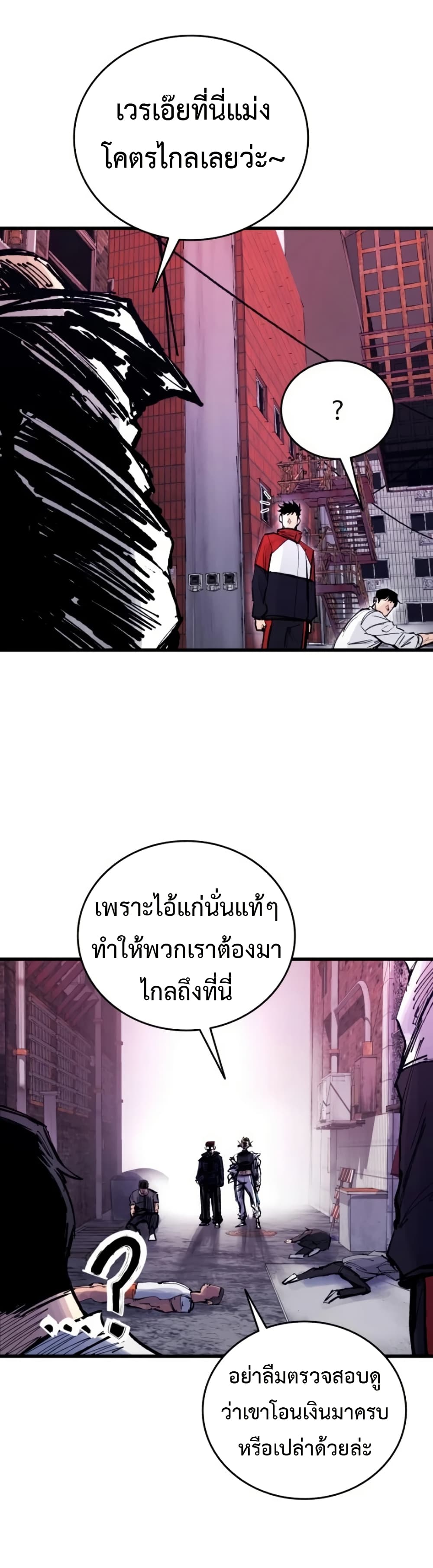 High Class page 65