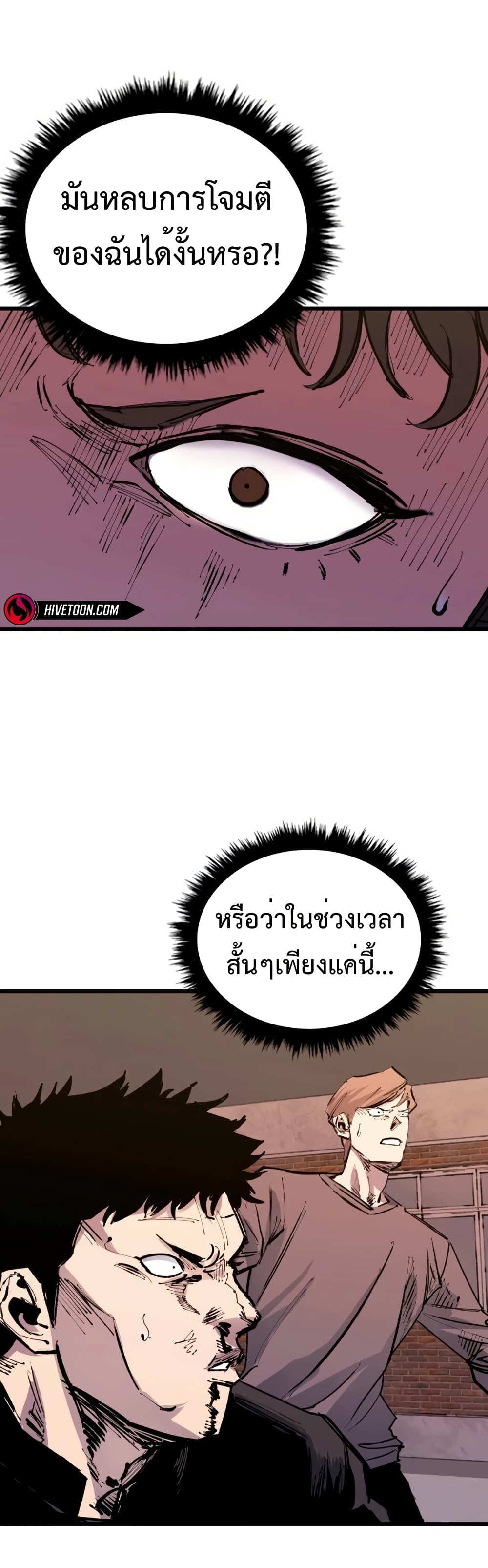 High Class page 3