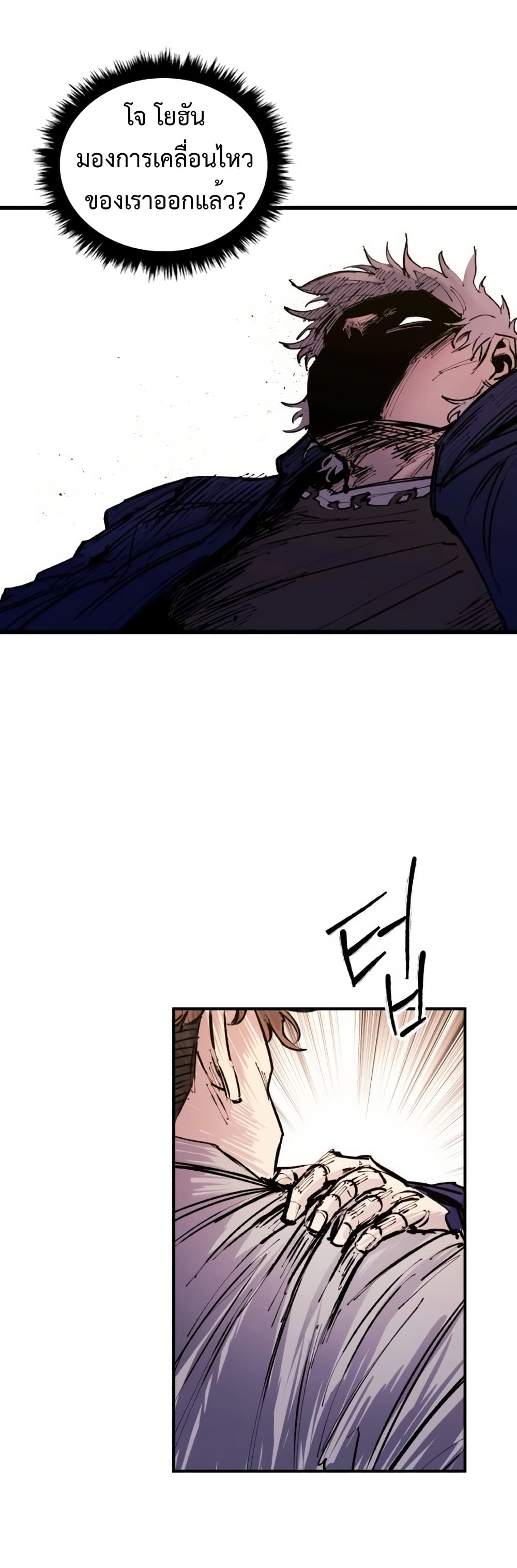 High Class page 4