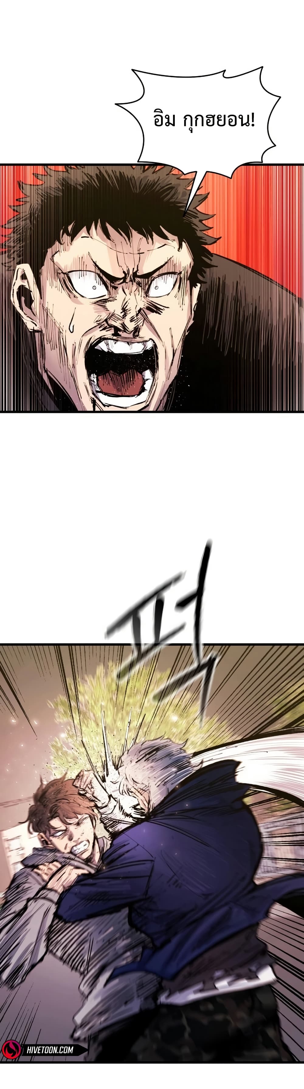 High Class page 6