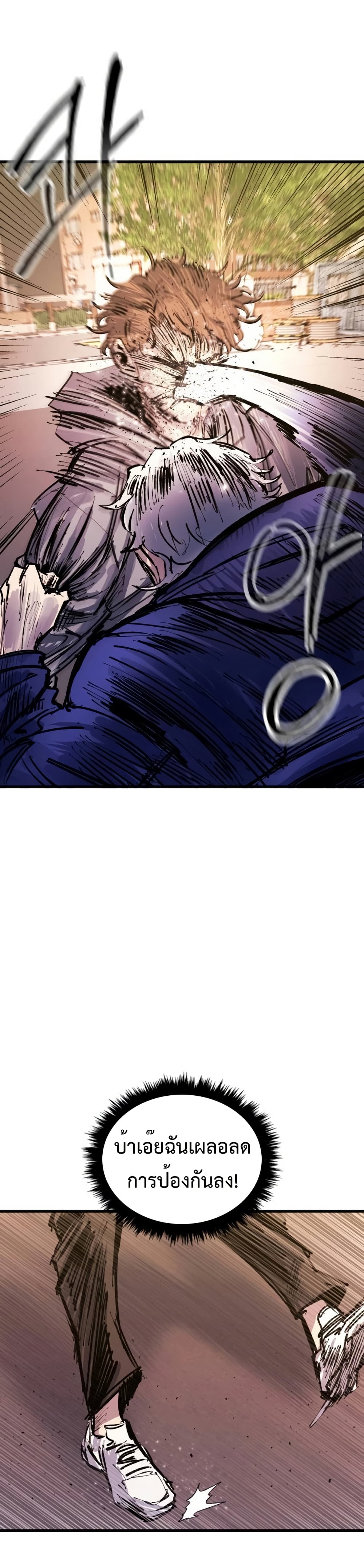 High Class page 8
