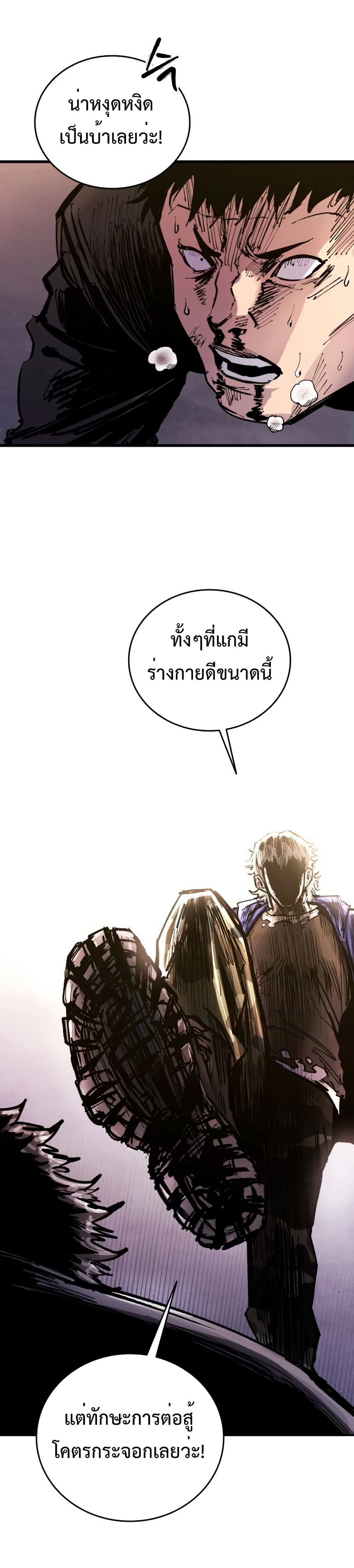 High Class page 17