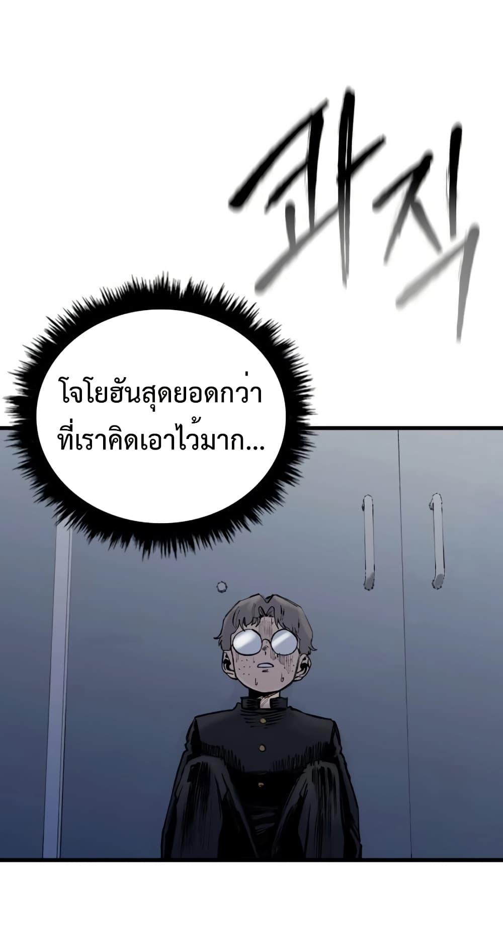 High Class page 18