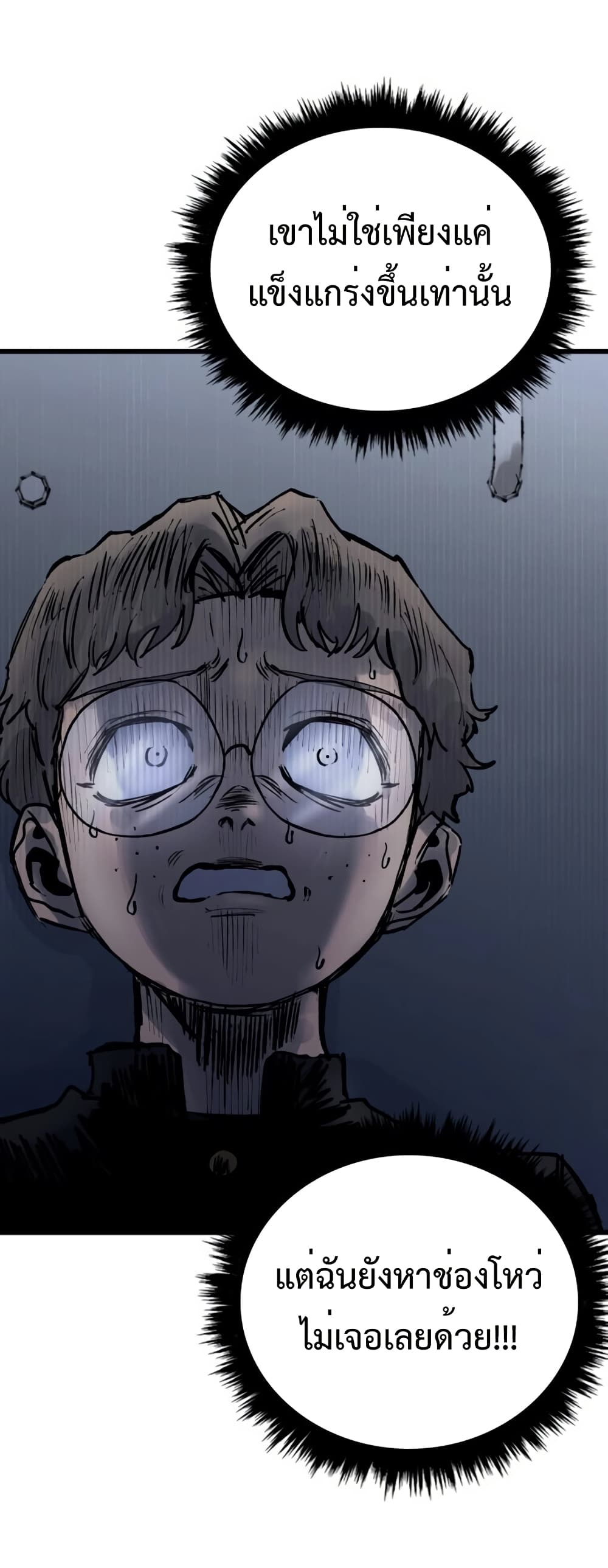 High Class page 19