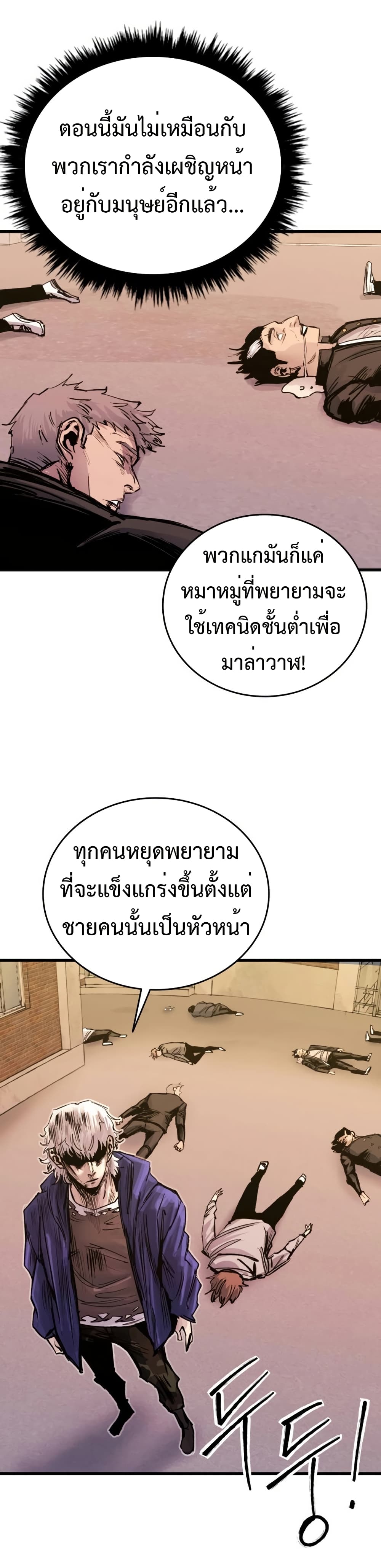 High Class page 20