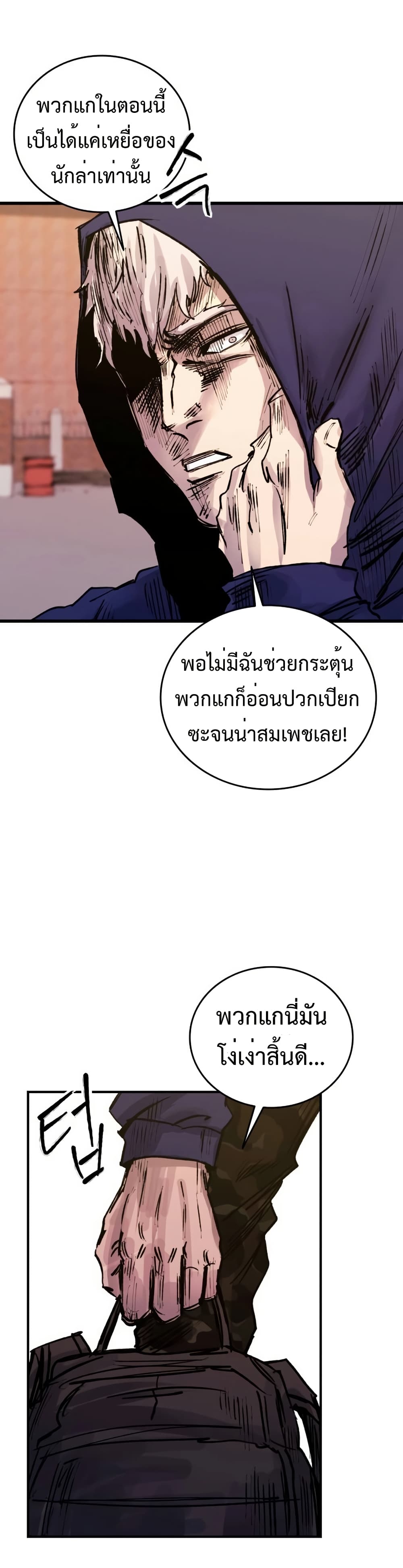 High Class page 21