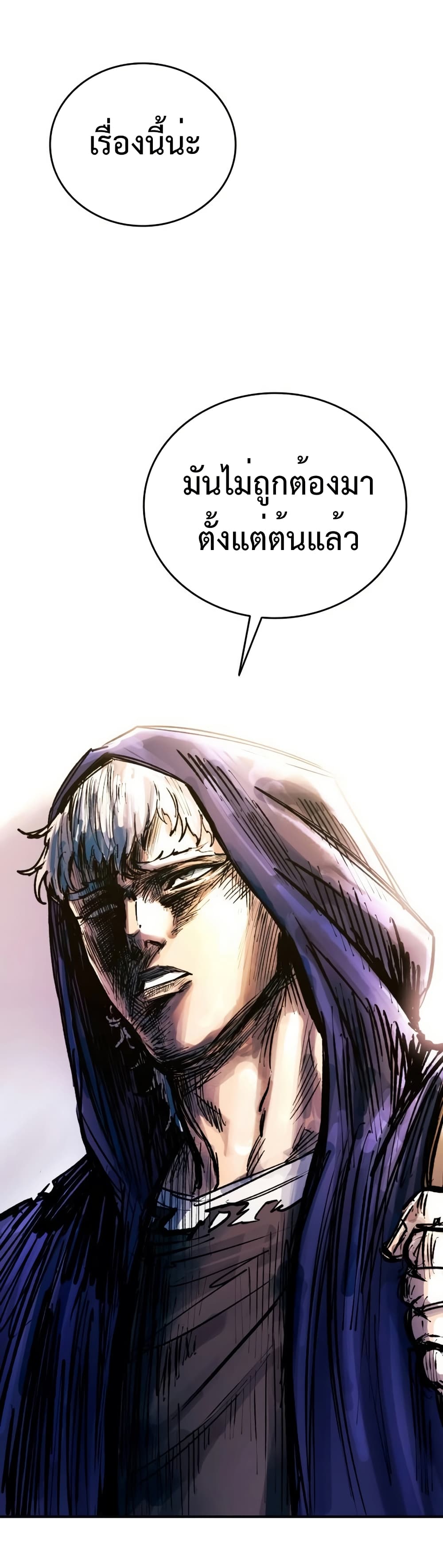 High Class page 24