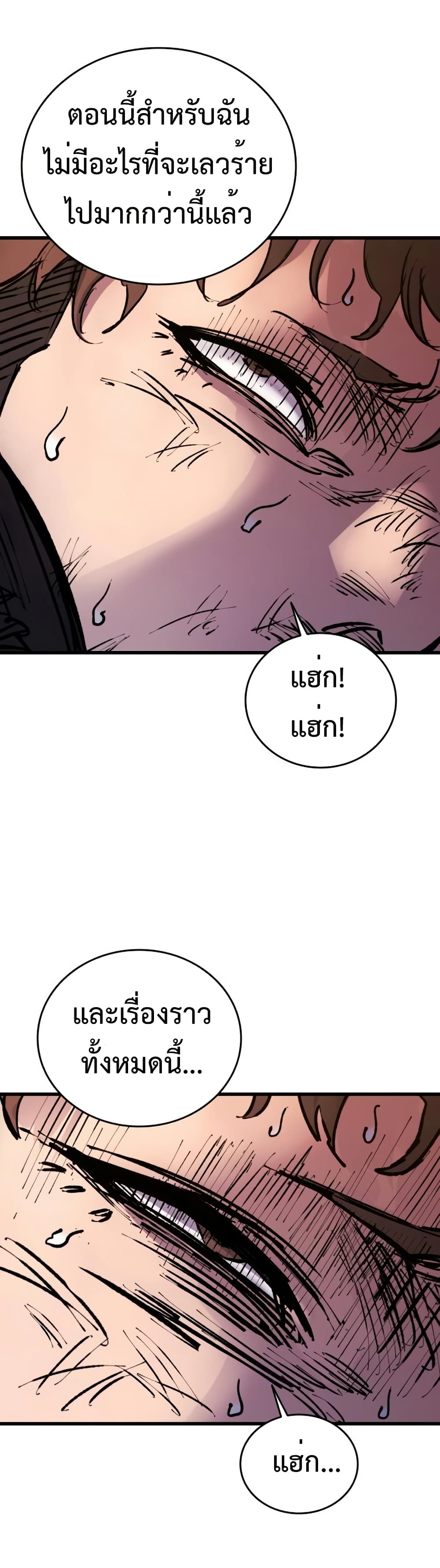 High Class page 25