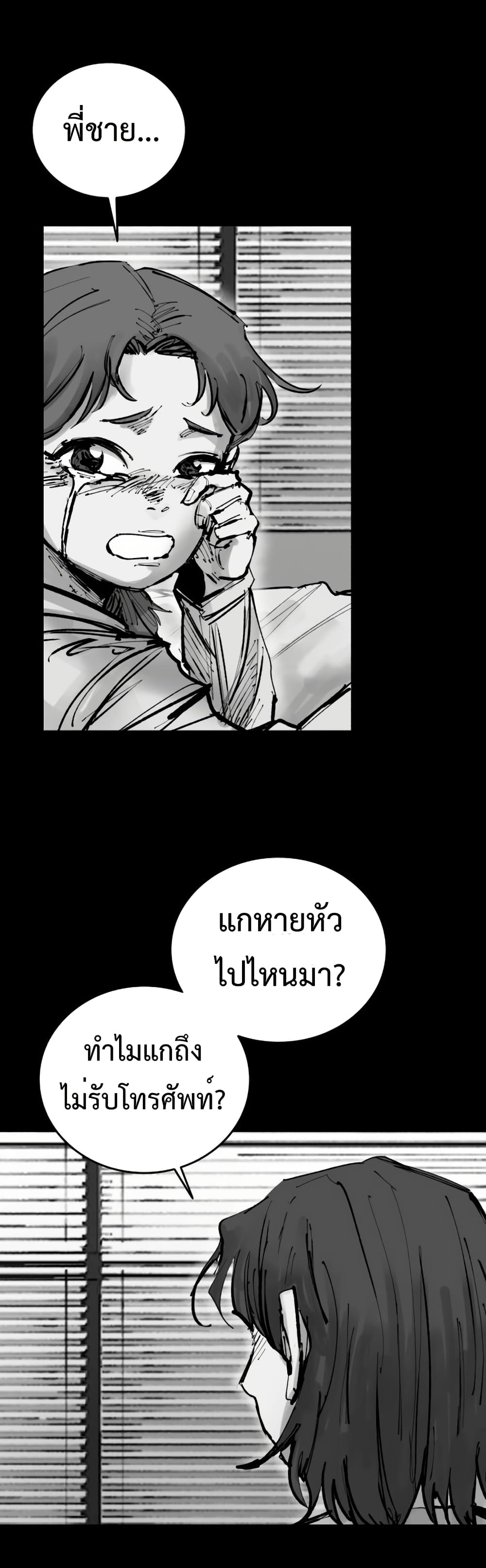 High Class page 29