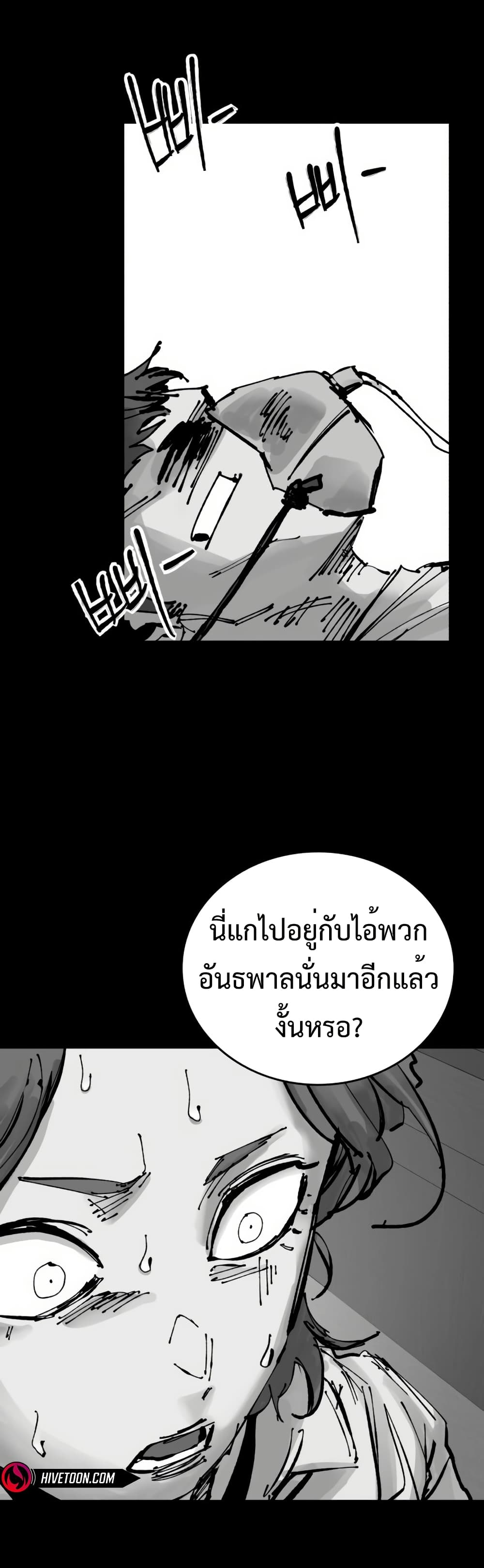 High Class page 30