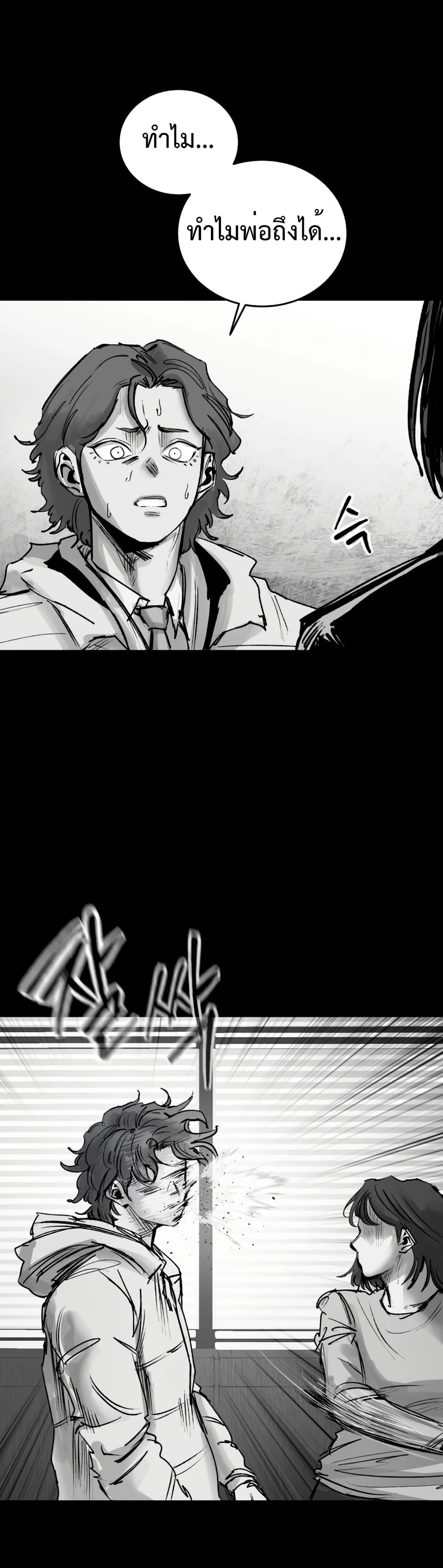 High Class page 31