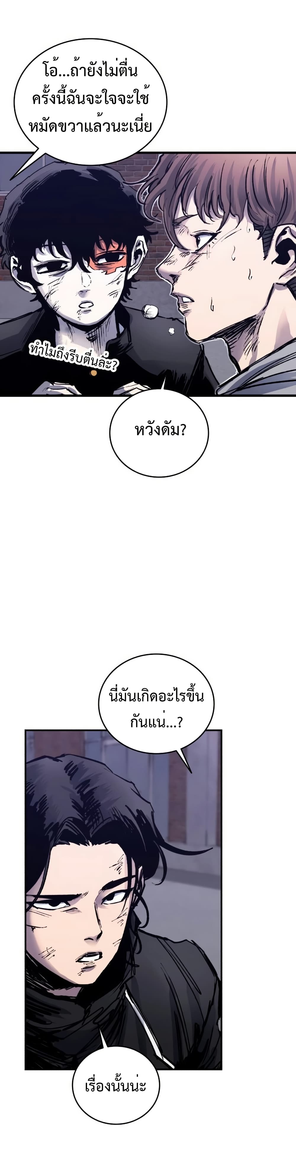 High Class page 36