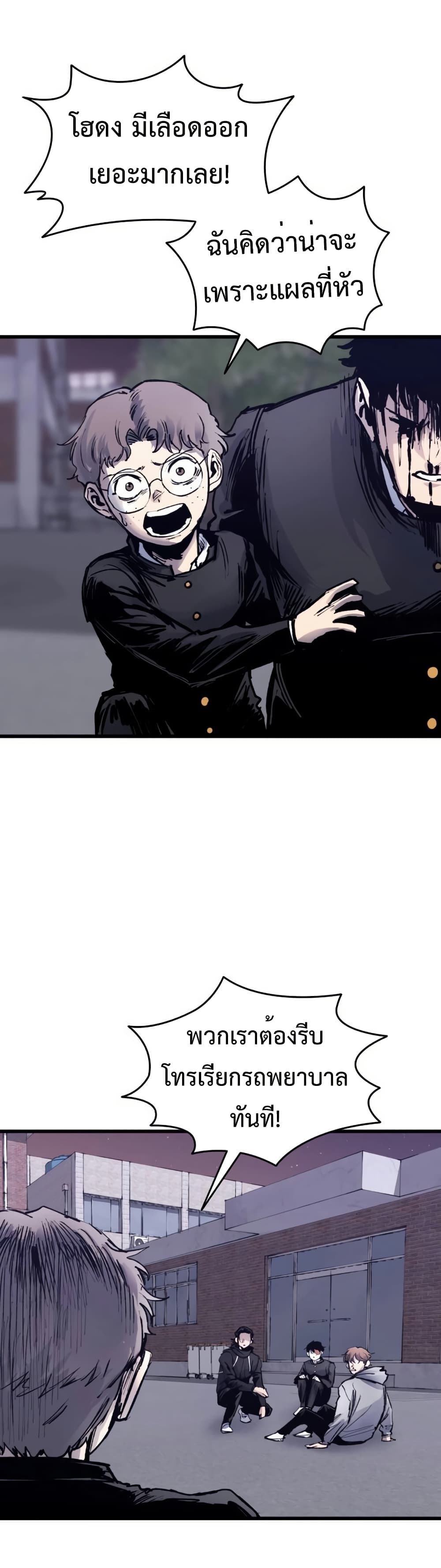 High Class page 38