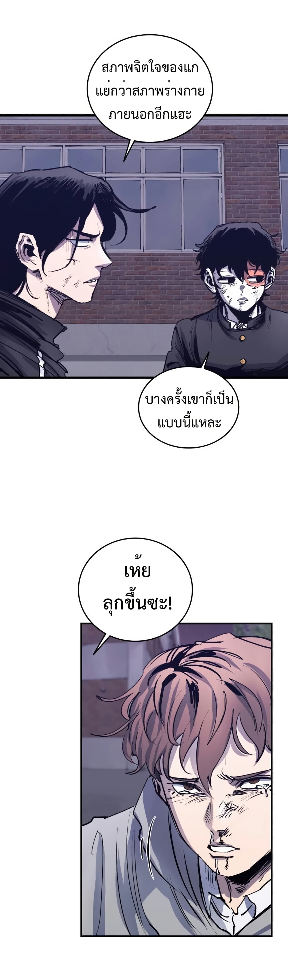 High Class page 43