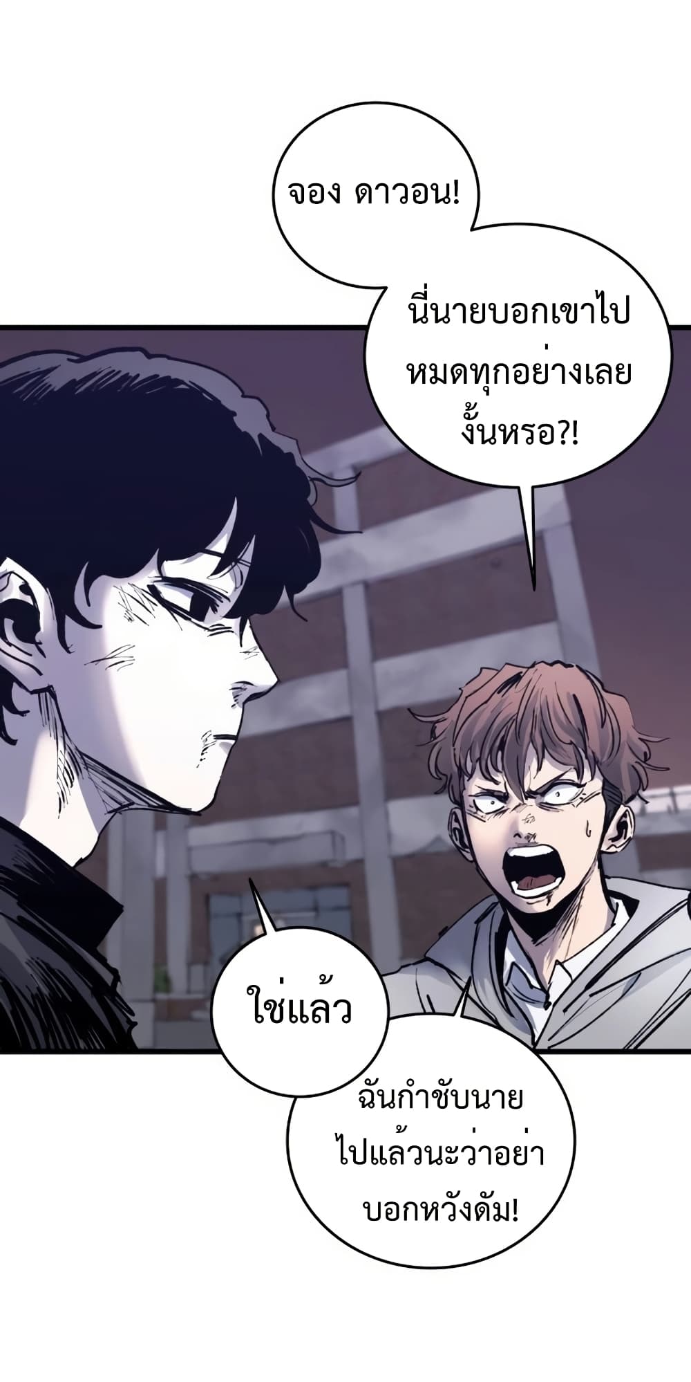 High Class page 45