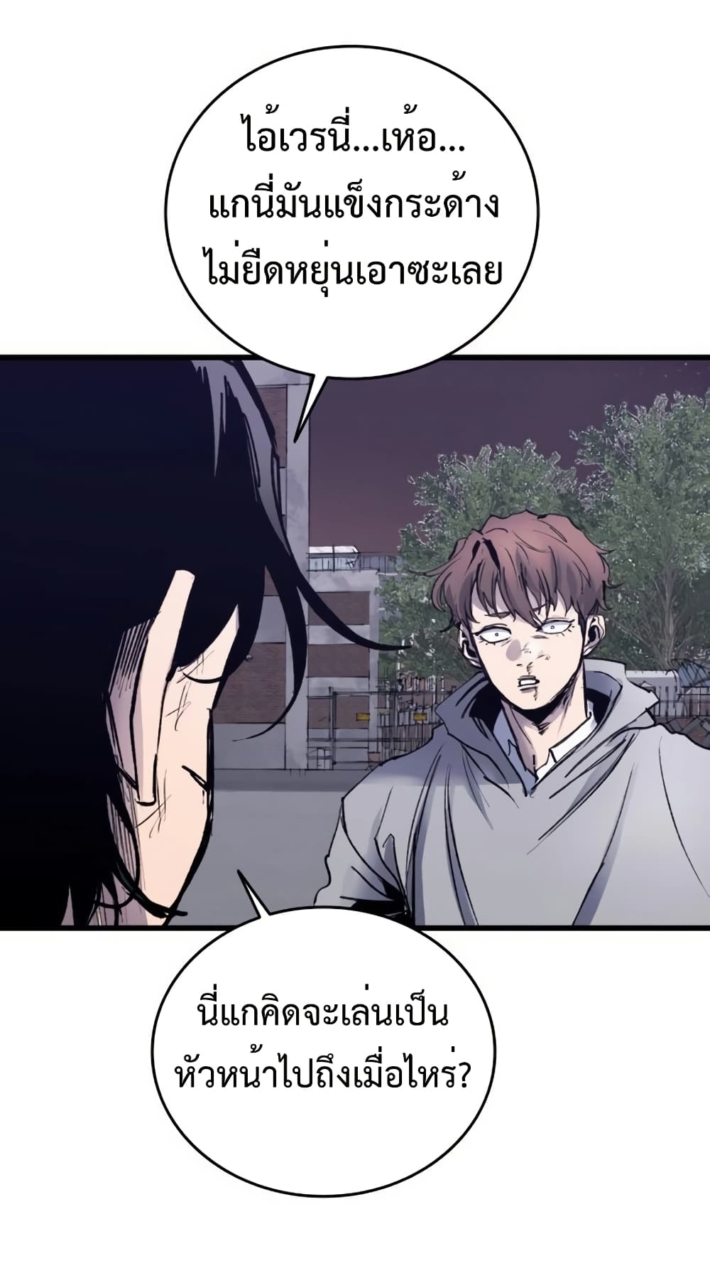High Class page 47