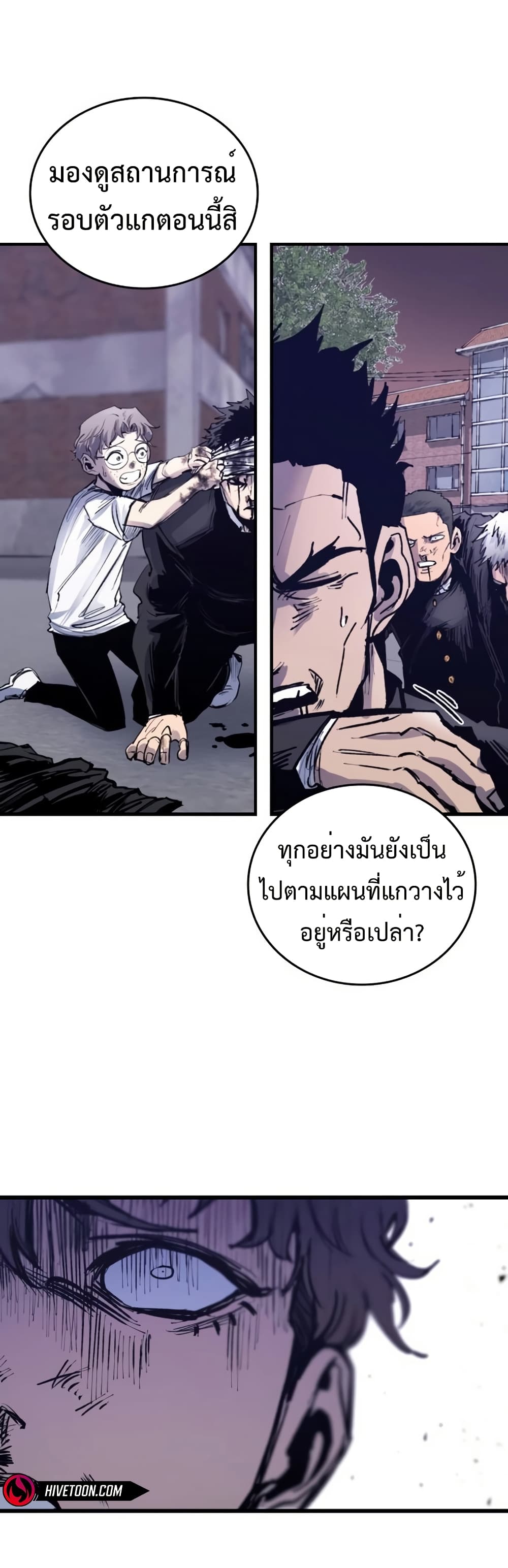 High Class page 48