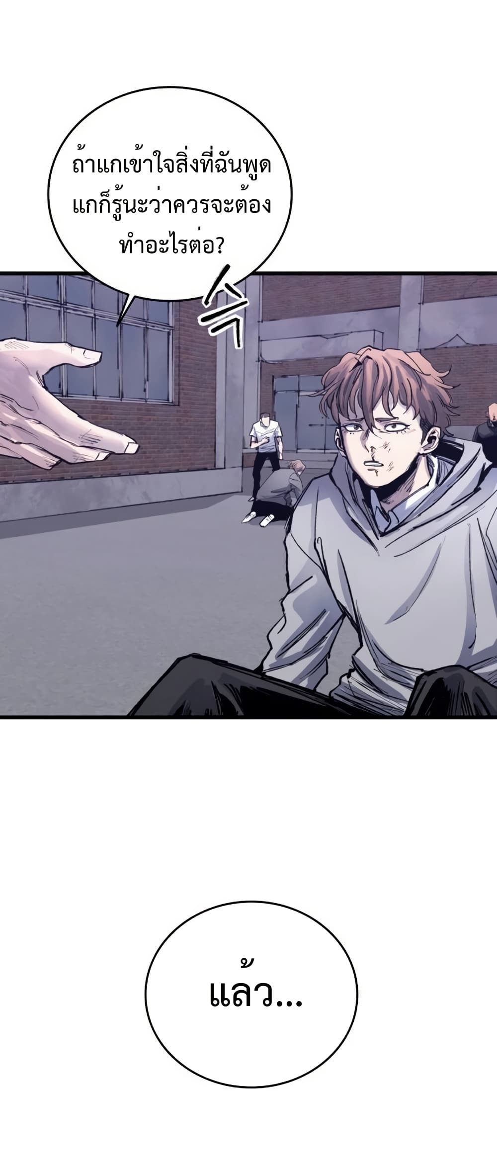 High Class page 56