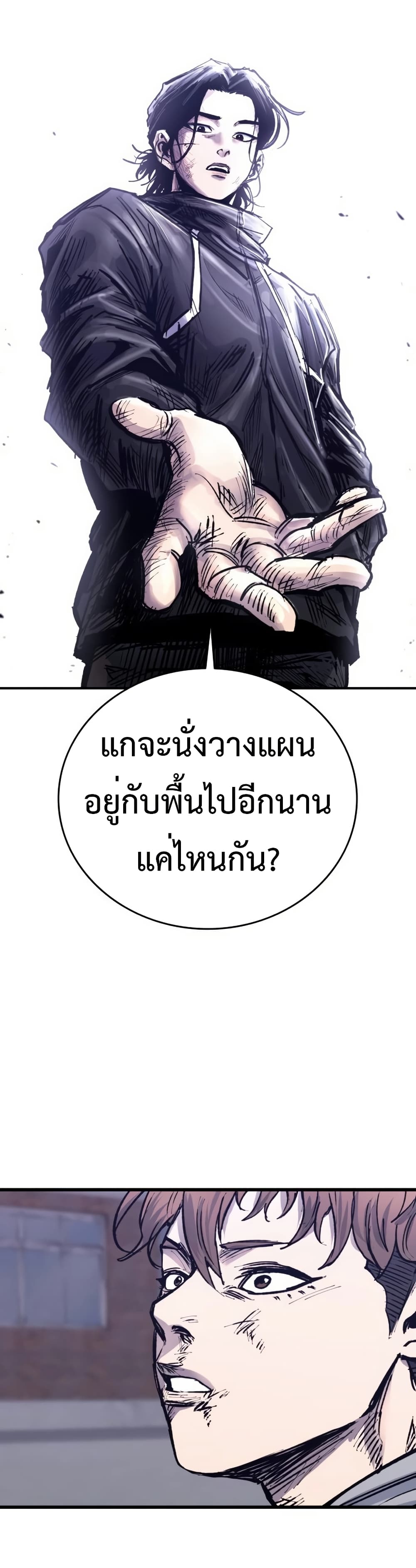 High Class page 57