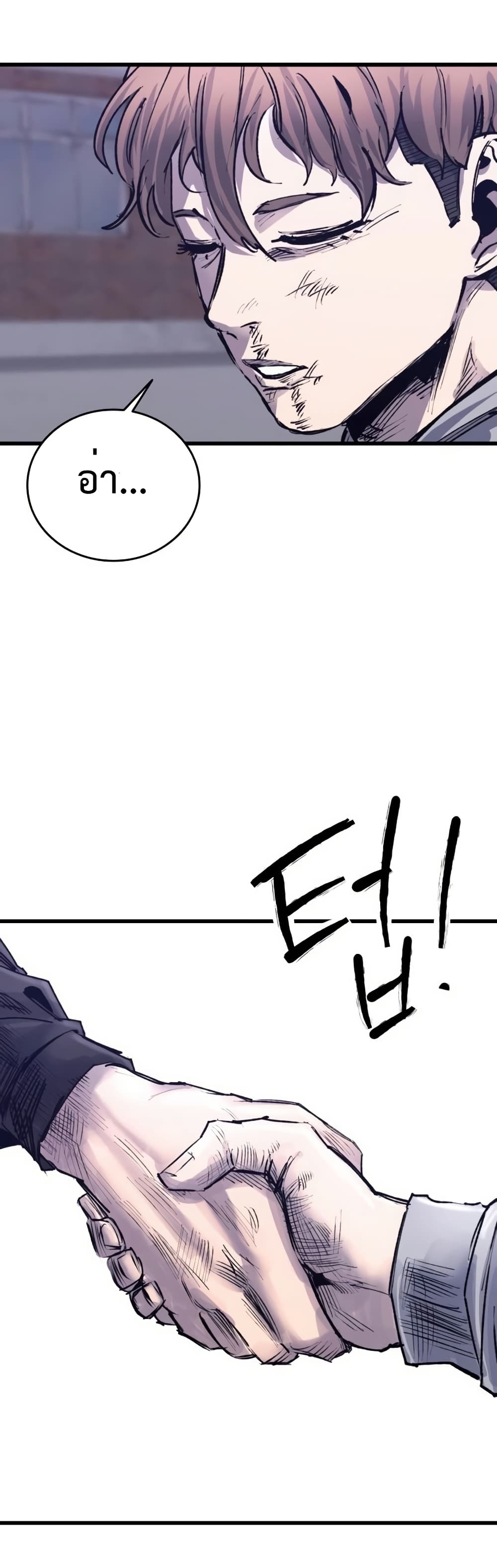 High Class page 58