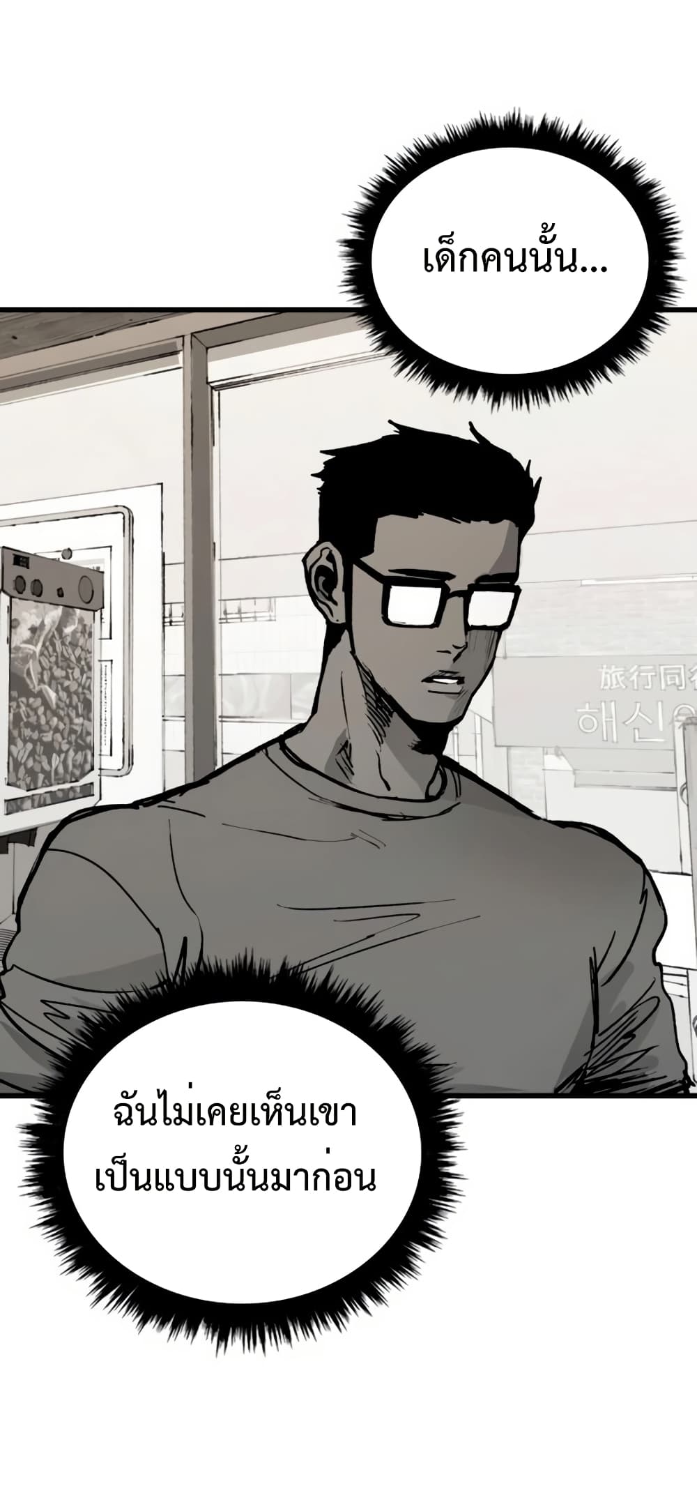 High Class page 61