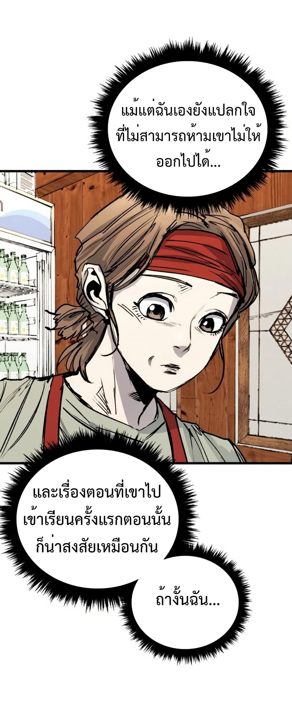 High Class page 62