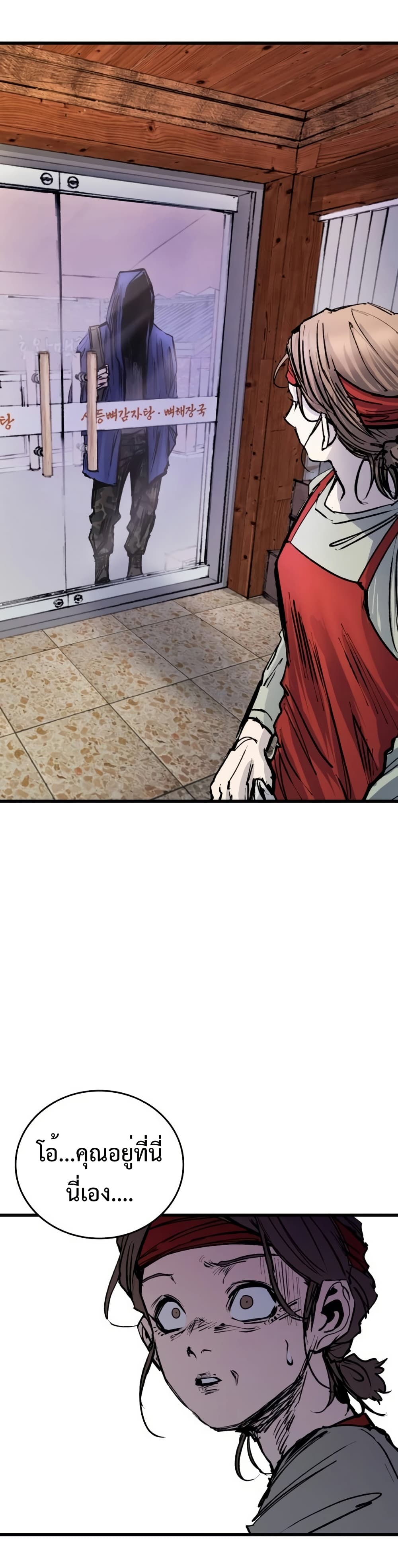 High Class page 64