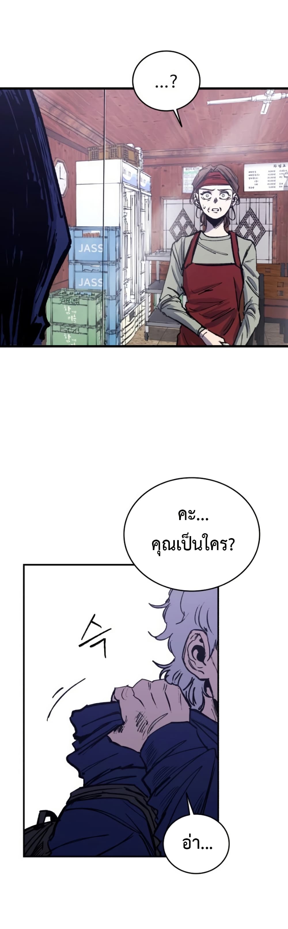 High Class page 2