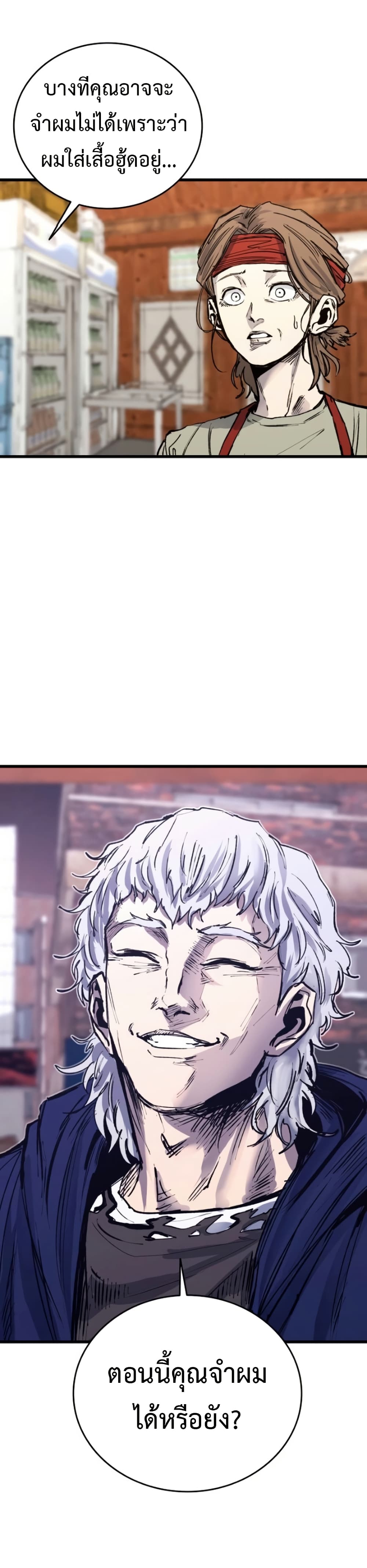 High Class page 3