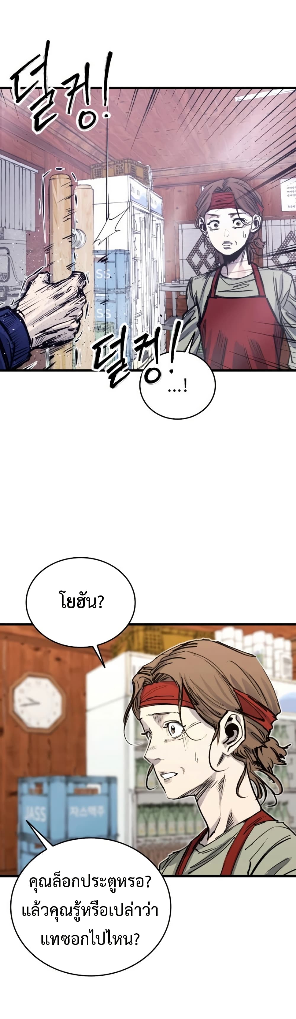 High Class page 5