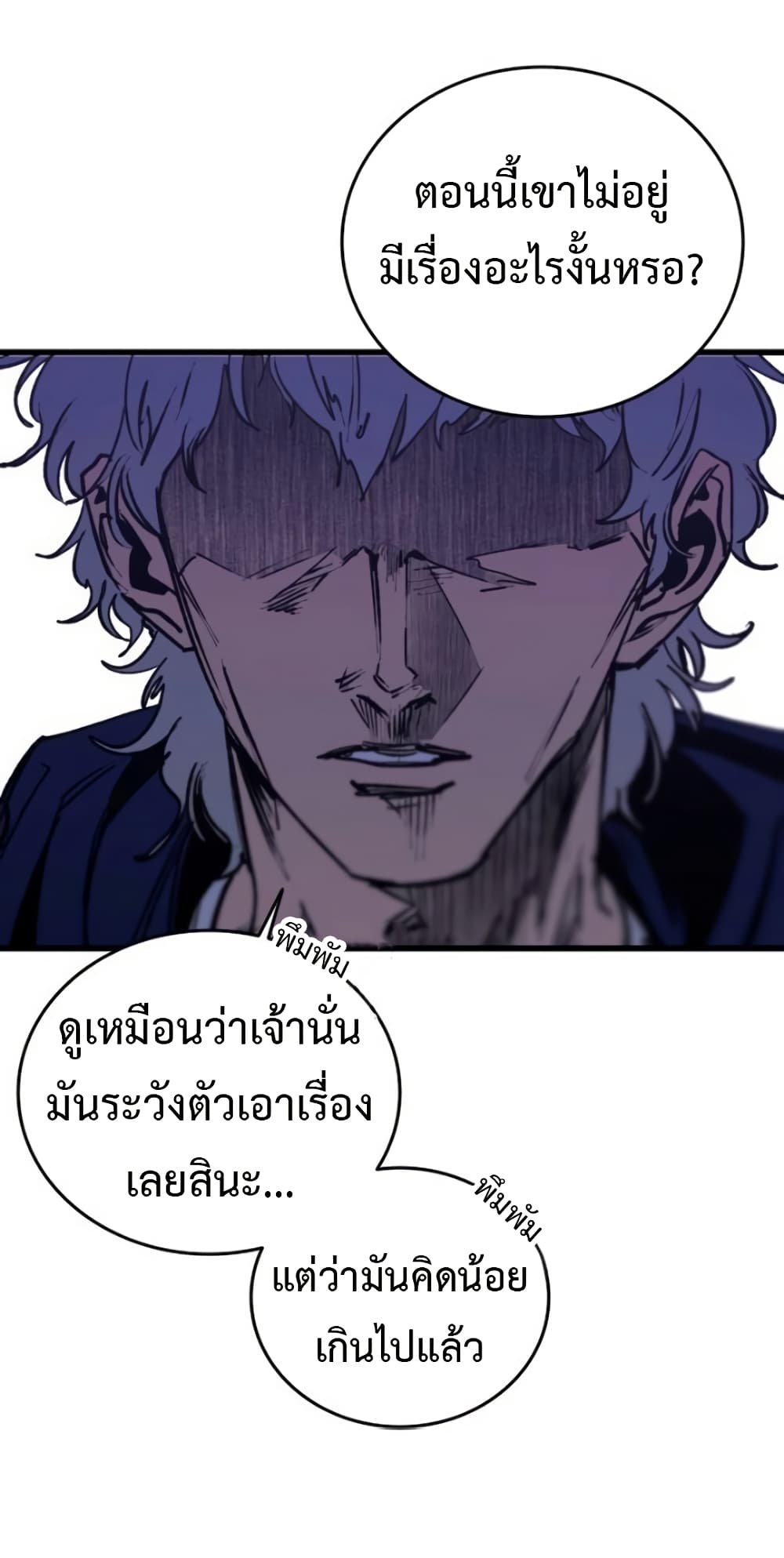 High Class page 6