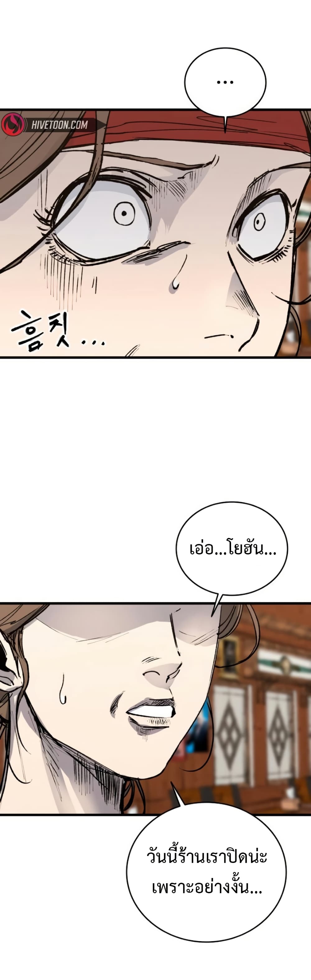 High Class page 8
