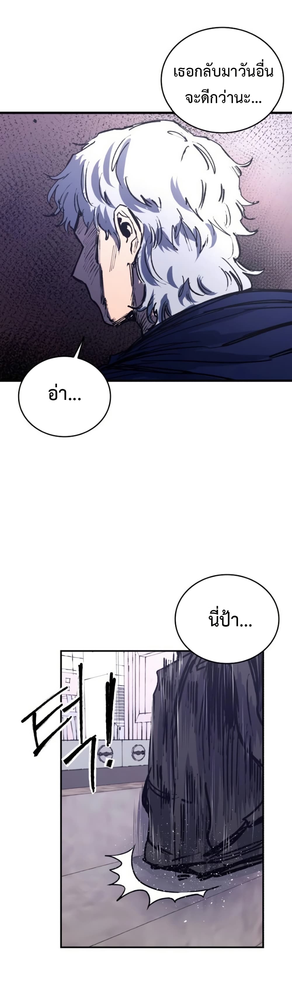High Class page 9