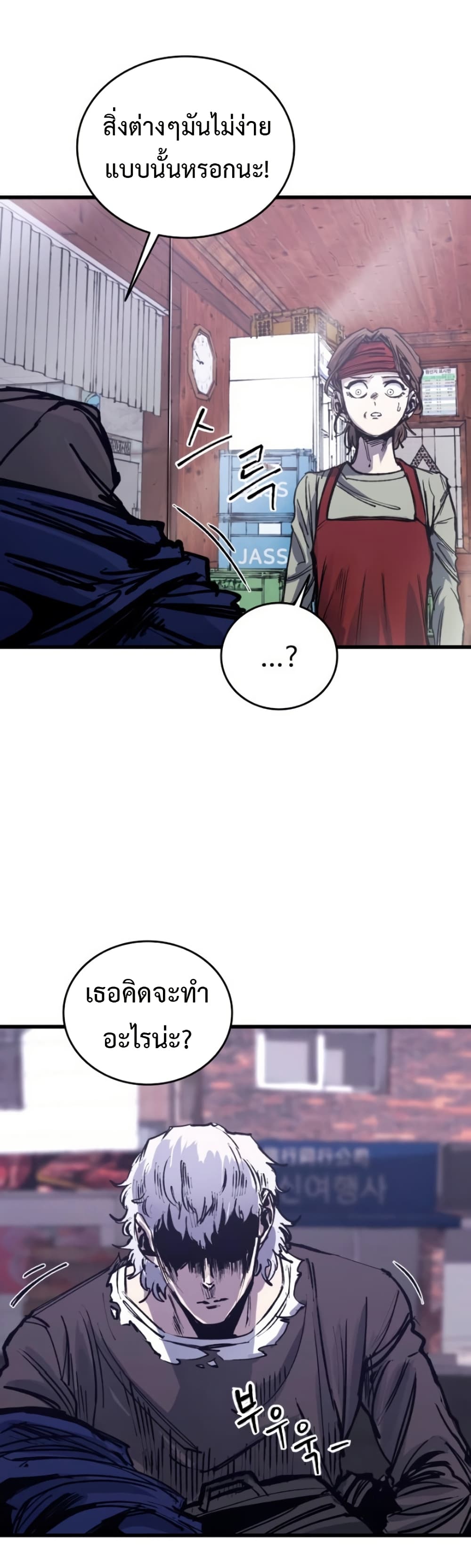High Class page 10