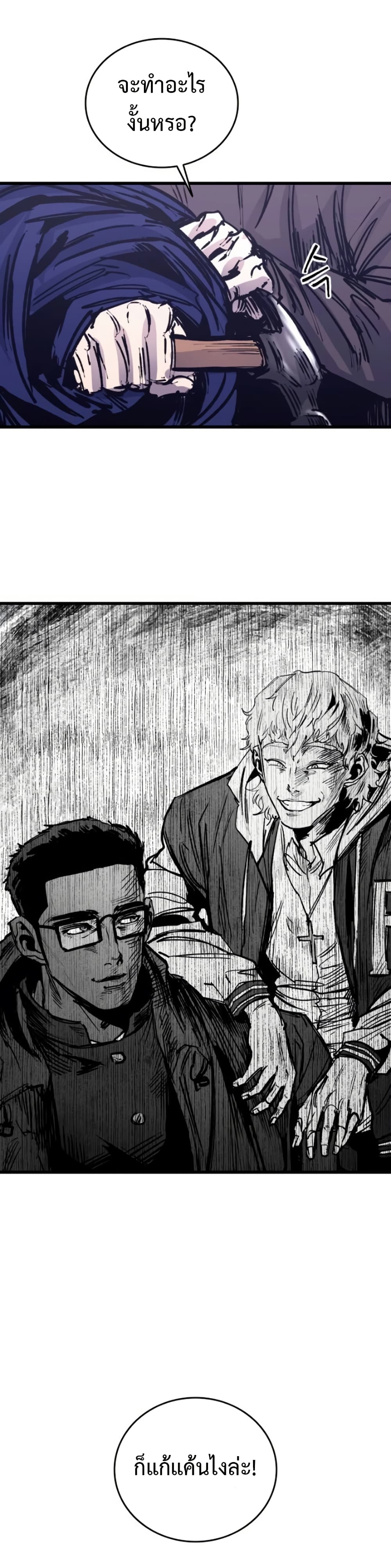 High Class page 11
