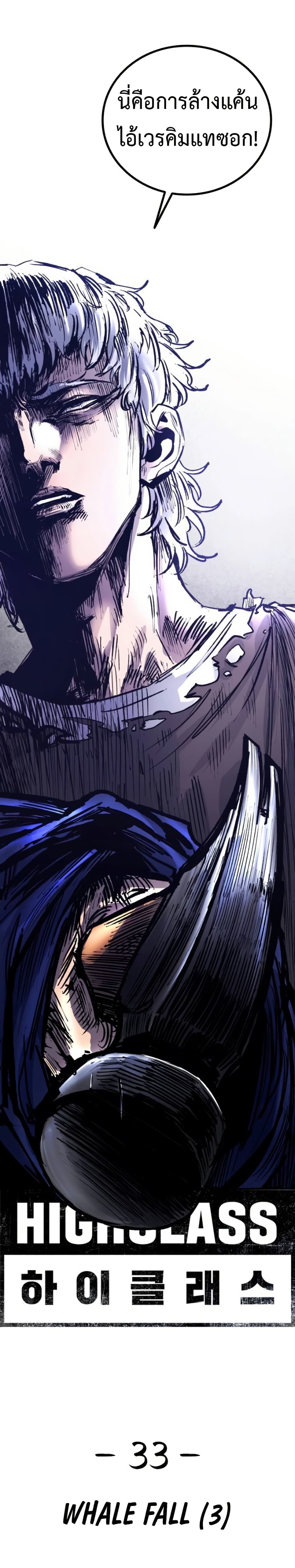 High Class page 12