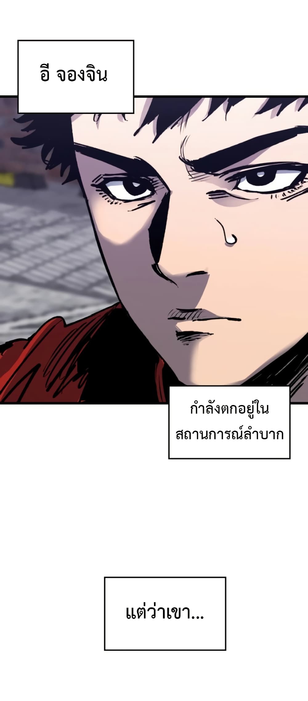 High Class page 17