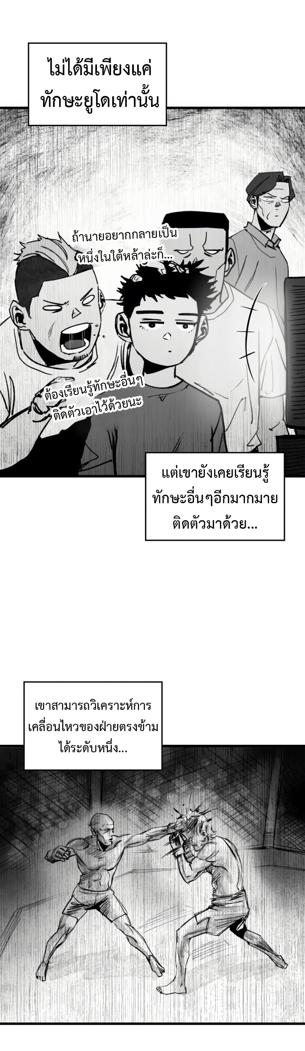 High Class page 18