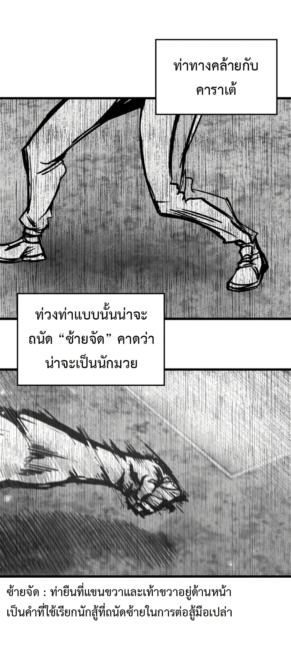 High Class page 19