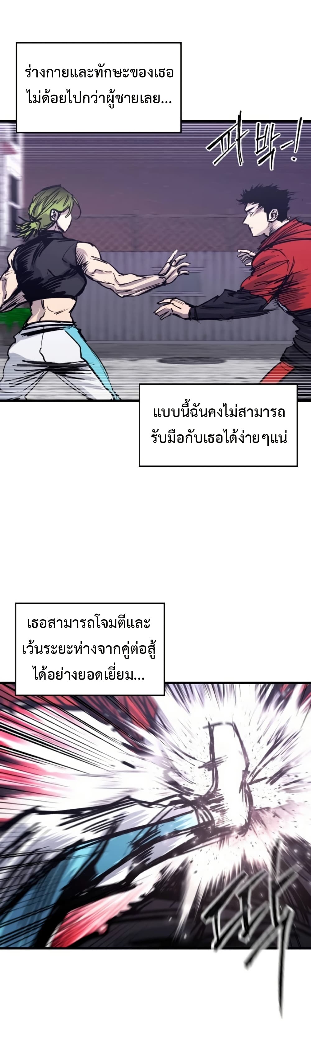 High Class page 21
