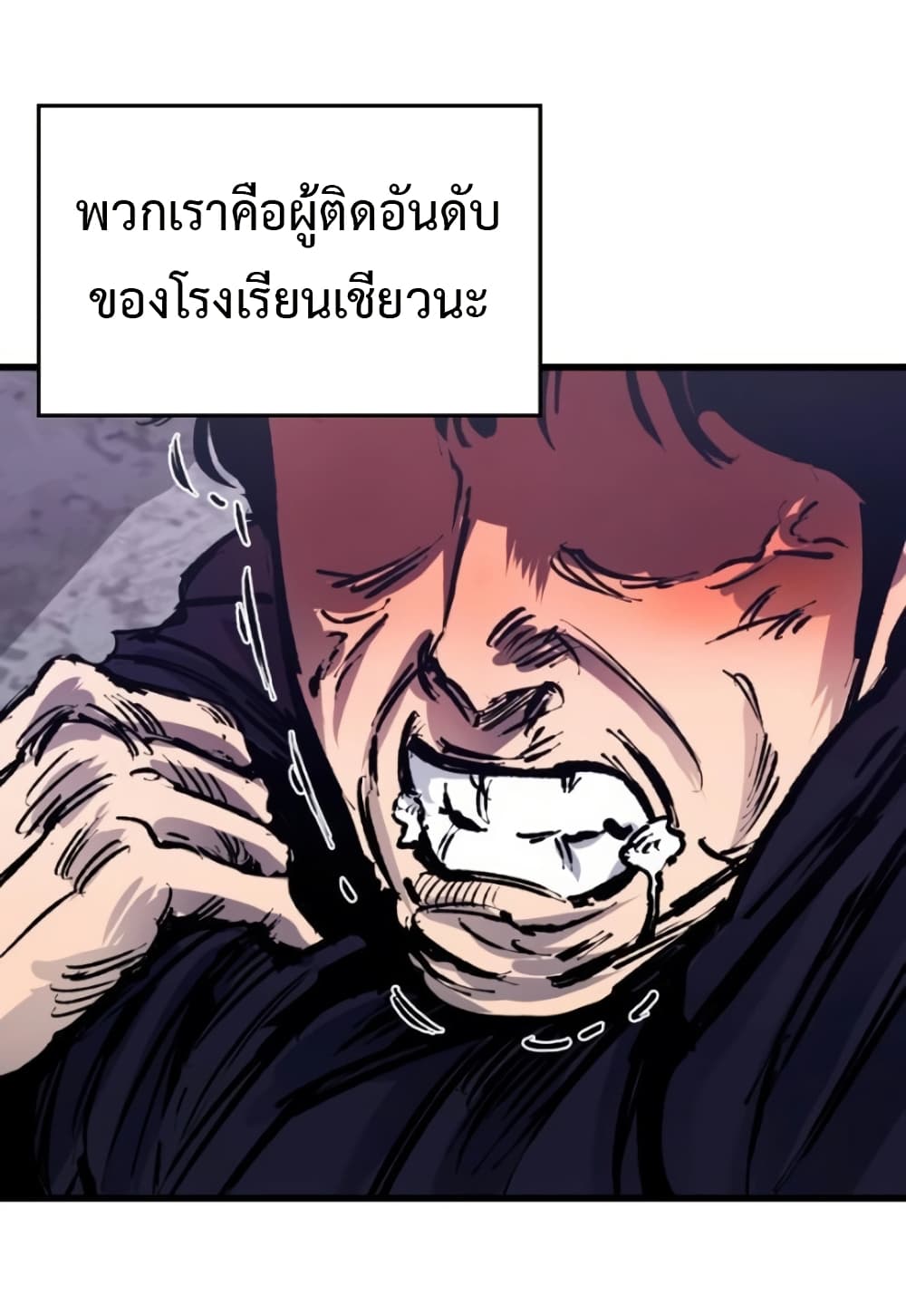 High Class page 23