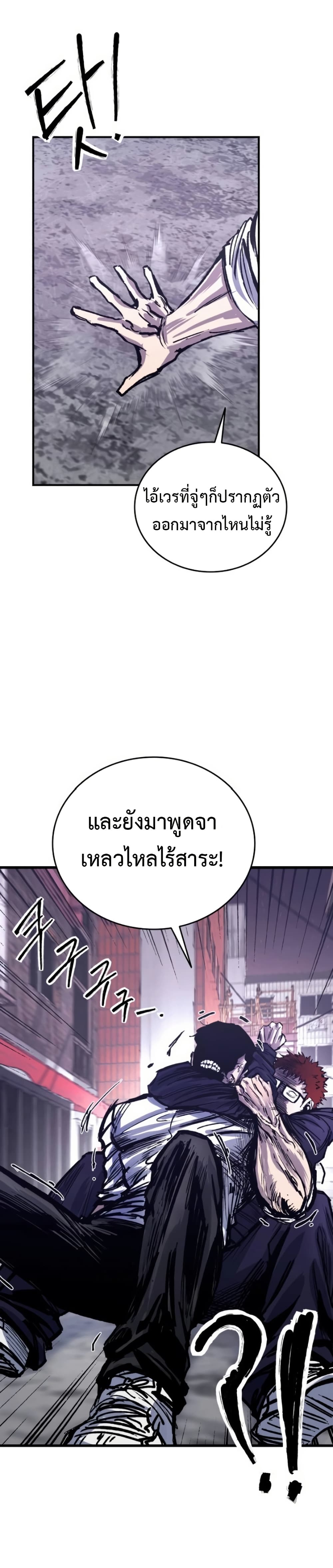 High Class page 26