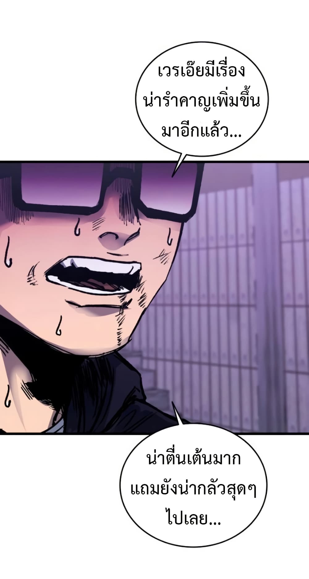 High Class page 38